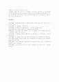 [조직몰입][리더십][조직몰입도]조직몰입에 관한 심층 고찰(조직 몰입의 기초적 이론, 조직 몰입의 개념, 근로가치관과 조직몰입, 조직 몰입의 분류, 리더십과 조직몰입, 주 5일 근무제와 조직 몰입도) 23페이지