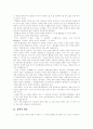 [철학][동양철학][서양철학][동서양철학][종교철학][중세철학][플라톤][사상]철학 심층 분석(철학의 개념, 동양과 서양의 철학 비교, 종교철학, 중세철학, 악법도 법이다, 플라톤의 정의, 어떻게 살것인가, 철학) 2페이지
