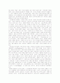 [철학][동양철학][서양철학][동서양철학][종교철학][중세철학][플라톤][사상]철학 심층 분석(철학의 개념, 동양과 서양의 철학 비교, 종교철학, 중세철학, 악법도 법이다, 플라톤의 정의, 어떻게 살것인가, 철학) 4페이지