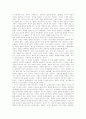 [철학][동양철학][서양철학][동서양철학][종교철학][중세철학][플라톤][사상]철학 심층 분석(철학의 개념, 동양과 서양의 철학 비교, 종교철학, 중세철학, 악법도 법이다, 플라톤의 정의, 어떻게 살것인가, 철학) 5페이지