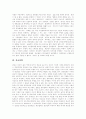 [철학][동양철학][서양철학][동서양철학][종교철학][중세철학][플라톤][사상]철학 심층 분석(철학의 개념, 동양과 서양의 철학 비교, 종교철학, 중세철학, 악법도 법이다, 플라톤의 정의, 어떻게 살것인가, 철학) 6페이지
