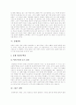 [철학][동양철학][서양철학][동서양철학][종교철학][중세철학][플라톤][사상]철학 심층 분석(철학의 개념, 동양과 서양의 철학 비교, 종교철학, 중세철학, 악법도 법이다, 플라톤의 정의, 어떻게 살것인가, 철학) 8페이지