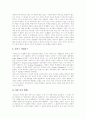 [철학][동양철학][서양철학][동서양철학][종교철학][중세철학][플라톤][사상]철학 심층 분석(철학의 개념, 동양과 서양의 철학 비교, 종교철학, 중세철학, 악법도 법이다, 플라톤의 정의, 어떻게 살것인가, 철학) 10페이지