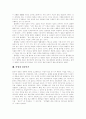 [철학][동양철학][서양철학][동서양철학][종교철학][중세철학][플라톤][사상]철학 심층 분석(철학의 개념, 동양과 서양의 철학 비교, 종교철학, 중세철학, 악법도 법이다, 플라톤의 정의, 어떻게 살것인가, 철학) 18페이지