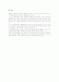[철학][동양철학][서양철학][동서양철학][종교철학][중세철학][플라톤][사상]철학 심층 분석(철학의 개념, 동양과 서양의 철학 비교, 종교철학, 중세철학, 악법도 법이다, 플라톤의 정의, 어떻게 살것인가, 철학) 19페이지