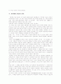 [철학][철학사상][철학자][진보][진리][사상][화이트헤드][지각론][칸트]철학과 철학사상 및 철학자(철학의 정의, 철학에서의 진보, 철학과 진리, 피히테의 사상과 철학, 화이트헤드의 철학과 지각론, 칸트 철학) 5페이지