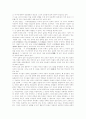 [철학][철학사상][철학자][진보][진리][사상][화이트헤드][지각론][칸트]철학과 철학사상 및 철학자(철학의 정의, 철학에서의 진보, 철학과 진리, 피히테의 사상과 철학, 화이트헤드의 철학과 지각론, 칸트 철학) 7페이지