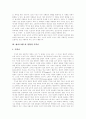[철학][철학사상][철학자][진보][진리][사상][화이트헤드][지각론][칸트]철학과 철학사상 및 철학자(철학의 정의, 철학에서의 진보, 철학과 진리, 피히테의 사상과 철학, 화이트헤드의 철학과 지각론, 칸트 철학) 8페이지