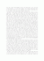 [철학][철학사상][철학자][진보][진리][사상][화이트헤드][지각론][칸트]철학과 철학사상 및 철학자(철학의 정의, 철학에서의 진보, 철학과 진리, 피히테의 사상과 철학, 화이트헤드의 철학과 지각론, 칸트 철학) 14페이지