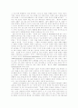 [철학][철학사상][철학자][진보][진리][사상][화이트헤드][지각론][칸트]철학과 철학사상 및 철학자(철학의 정의, 철학에서의 진보, 철학과 진리, 피히테의 사상과 철학, 화이트헤드의 철학과 지각론, 칸트 철학) 16페이지