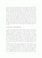[철학][철학사상][철학자][진보][진리][사상][화이트헤드][지각론][칸트]철학과 철학사상 및 철학자(철학의 정의, 철학에서의 진보, 철학과 진리, 피히테의 사상과 철학, 화이트헤드의 철학과 지각론, 칸트 철학) 21페이지