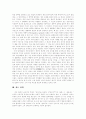 [철학][철학사상][철학자][진보][진리][사상][화이트헤드][지각론][칸트]철학과 철학사상 및 철학자(철학의 정의, 철학에서의 진보, 철학과 진리, 피히테의 사상과 철학, 화이트헤드의 철학과 지각론, 칸트 철학) 25페이지