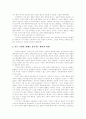 [철학][철학사상][철학자][진보][진리][사상][화이트헤드][지각론][칸트]철학과 철학사상 및 철학자(철학의 정의, 철학에서의 진보, 철학과 진리, 피히테의 사상과 철학, 화이트헤드의 철학과 지각론, 칸트 철학) 27페이지