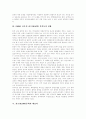 [카프(KAPF)][카프(KAPF)문학][카프][KAPF][신경향파][문인][문예운동]카프(KAPF)와 카프(KAPF) 문학(신경향파, 카프(KAPF)의 결성, 1940년 전후의 카프(KAPF) 문인들의 정황, 카프(KAPF)문학의 대표작) 14페이지
