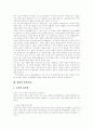 [철학][인간본성][종교][과학][생각][철학의 방법][일상생활][인간본성]철학에 관한 심층 고찰(철학이란, 철학의 대상, 철학의 방법, 철학의 발달, 철학과 일상생활, 철학과 인간본성, 철학과 종교, 철학과 과학) 10페이지