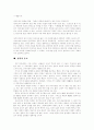 [철학][인간본성][종교][과학][생각][철학의 방법][일상생활][인간본성]철학에 관한 심층 고찰(철학이란, 철학의 대상, 철학의 방법, 철학의 발달, 철학과 일상생활, 철학과 인간본성, 철학과 종교, 철학과 과학) 15페이지