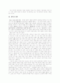 [철학][인간본성][종교][과학][생각][철학의 방법][일상생활][인간본성]철학에 관한 심층 고찰(철학이란, 철학의 대상, 철학의 방법, 철학의 발달, 철학과 일상생활, 철학과 인간본성, 철학과 종교, 철학과 과학) 16페이지