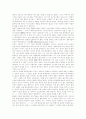 [철학][인간본성][종교][과학][생각][철학의 방법][일상생활][인간본성]철학에 관한 심층 고찰(철학이란, 철학의 대상, 철학의 방법, 철학의 발달, 철학과 일상생활, 철학과 인간본성, 철학과 종교, 철학과 과학) 17페이지