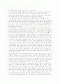 [철학][인간본성][종교][과학][생각][철학의 방법][일상생활][인간본성]철학에 관한 심층 고찰(철학이란, 철학의 대상, 철학의 방법, 철학의 발달, 철학과 일상생활, 철학과 인간본성, 철학과 종교, 철학과 과학) 19페이지