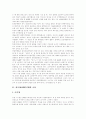 [카프][KAPF][프롤레타리아 문학][신경향파 문학]카프(KAPF), 프롤레타리아 문학, 신경향파 문학(카프(KAPF)시대의 소설, 프롤레타리아 문학의 퇴조와 카프의 해체, 신경향파 문학의 특성과 의의) 2페이지