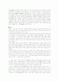 [카프][KAPF][프롤레타리아 문학][신경향파 문학]카프(KAPF), 프롤레타리아 문학, 신경향파 문학(카프(KAPF)시대의 소설, 프롤레타리아 문학의 퇴조와 카프의 해체, 신경향파 문학의 특성과 의의) 6페이지