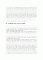 [카프][KAPF][프롤레타리아 문학][신경향파 문학]카프(KAPF), 프롤레타리아 문학, 신경향파 문학(카프(KAPF)시대의 소설, 프롤레타리아 문학의 퇴조와 카프의 해체, 신경향파 문학의 특성과 의의) 8페이지