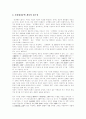 [카프][KAPF][프롤레타리아 문학][신경향파 문학]카프(KAPF), 프롤레타리아 문학, 신경향파 문학(카프(KAPF)시대의 소설, 프롤레타리아 문학의 퇴조와 카프의 해체, 신경향파 문학의 특성과 의의) 11페이지