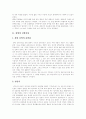 [칼빈주의]칼빈주의에 관한 고찰(칼빈의 생애, 칼빈의 신학사상, 칼빈주의, 정통신학에 끼친 웨슬레안의 영향, 특별 예정 교리에 의해 야기된 신학적 갈등, 프랑스의 개혁교회, 네덜란드의 종교개혁, 칼빈주의) 3페이지