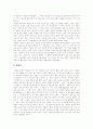 [칼빈주의]칼빈주의에 관한 고찰(칼빈의 생애, 칼빈의 신학사상, 칼빈주의, 정통신학에 끼친 웨슬레안의 영향, 특별 예정 교리에 의해 야기된 신학적 갈등, 프랑스의 개혁교회, 네덜란드의 종교개혁, 칼빈주의) 4페이지