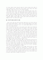 [칼빈주의]칼빈주의에 관한 고찰(칼빈의 생애, 칼빈의 신학사상, 칼빈주의, 정통신학에 끼친 웨슬레안의 영향, 특별 예정 교리에 의해 야기된 신학적 갈등, 프랑스의 개혁교회, 네덜란드의 종교개혁, 칼빈주의) 8페이지
