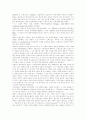 [칼빈주의]칼빈주의에 관한 고찰(칼빈의 생애, 칼빈의 신학사상, 칼빈주의, 정통신학에 끼친 웨슬레안의 영향, 특별 예정 교리에 의해 야기된 신학적 갈등, 프랑스의 개혁교회, 네덜란드의 종교개혁, 칼빈주의) 16페이지