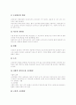 [파블로프][손다이크][스키너][행동주의이론]파블로프(Pavlov), 손다이크(Thorndike), 스키너(Skinner) 행동주의이론(파블로프의 고전적조건형성, 손다이크의 결합설, 스키너의 조작적조건형성) 4페이지