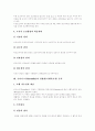 [파블로프][손다이크][스키너][행동주의이론]파블로프(Pavlov), 손다이크(Thorndike), 스키너(Skinner) 행동주의이론(파블로프의 고전적조건형성, 손다이크의 결합설, 스키너의 조작적조건형성) 5페이지