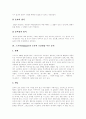 [파블로프][손다이크][스키너][행동주의이론]파블로프(Pavlov), 손다이크(Thorndike), 스키너(Skinner) 행동주의이론(파블로프의 고전적조건형성, 손다이크의 결합설, 스키너의 조작적조건형성) 6페이지