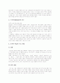 [파블로프][손다이크][스키너][행동주의이론]파블로프(Pavlov), 손다이크(Thorndike), 스키너(Skinner) 행동주의이론(파블로프의 고전적조건형성, 손다이크의 결합설, 스키너의 조작적조건형성) 7페이지