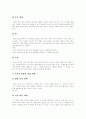 [파블로프][손다이크][스키너][행동주의이론]파블로프(Pavlov), 손다이크(Thorndike), 스키너(Skinner) 행동주의이론(파블로프의 고전적조건형성, 손다이크의 결합설, 스키너의 조작적조건형성) 8페이지
