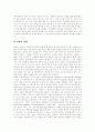 [파블로프][손다이크][스키너][행동주의이론]파블로프(Pavlov), 손다이크(Thorndike), 스키너(Skinner) 행동주의이론(파블로프의 고전적조건형성, 손다이크의 결합설, 스키너의 조작적조건형성) 10페이지