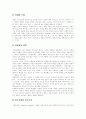 [파블로프][손다이크][스키너][행동주의이론]파블로프(Pavlov), 손다이크(Thorndike), 스키너(Skinner) 행동주의이론(파블로프의 고전적조건형성, 손다이크의 결합설, 스키너의 조작적조건형성) 12페이지