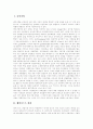 [페미니즘]페미니즘(페미니스트 관점, 페미니즘 대두와 발전, 자유주의 페미니즘, 마르크스주의 페미니즘, 급진적 페미니즘, 정신분석학적 페미니즘, 사회주의적 페미니즘, 포스트 모더니즘적 페미니즘) 2페이지