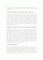 [페미니즘]페미니즘(페미니스트 관점, 페미니즘 대두와 발전, 자유주의 페미니즘, 마르크스주의 페미니즘, 급진적 페미니즘, 정신분석학적 페미니즘, 사회주의적 페미니즘, 포스트 모더니즘적 페미니즘) 6페이지