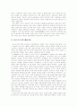 [페미니즘]페미니즘(페미니스트 관점, 페미니즘 대두와 발전, 자유주의 페미니즘, 마르크스주의 페미니즘, 급진적 페미니즘, 정신분석학적 페미니즘, 사회주의적 페미니즘, 포스트 모더니즘적 페미니즘) 7페이지