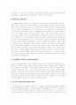 [페미니즘]페미니즘(페미니스트 관점, 페미니즘 대두와 발전, 자유주의 페미니즘, 마르크스주의 페미니즘, 급진적 페미니즘, 정신분석학적 페미니즘, 사회주의적 페미니즘, 포스트 모더니즘적 페미니즘) 10페이지