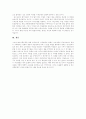 [페미니즘]페미니즘(페미니스트 관점, 페미니즘 대두와 발전, 자유주의 페미니즘, 마르크스주의 페미니즘, 급진적 페미니즘, 정신분석학적 페미니즘, 사회주의적 페미니즘, 포스트 모더니즘적 페미니즘) 14페이지