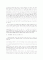 [품질관리, TQM, 품질경영, 표준화, 전사적품질경영, 전사적품질관리] 품질관리와 TQM - 품질경영을 위한 정보시스템의 구조, 품질관리 방법, 전사적 품질경영(TQM) 2페이지