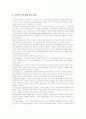 [품질관리, TQM, 품질경영, 표준화, 전사적품질경영, 전사적품질관리] 품질관리와 TQM - 품질경영을 위한 정보시스템의 구조, 품질관리 방법, 전사적 품질경영(TQM) 4페이지