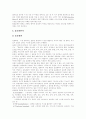 [품질관리, TQM, 품질경영, 표준화, 전사적품질경영, 전사적품질관리] 품질관리와 TQM - 품질경영을 위한 정보시스템의 구조, 품질관리 방법, 전사적 품질경영(TQM) 7페이지