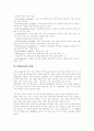 [품질관리, TQM, 품질경영, 표준화, 전사적품질경영, 전사적품질관리] 품질관리와 TQM - 품질경영을 위한 정보시스템의 구조, 품질관리 방법, 전사적 품질경영(TQM) 8페이지