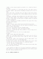 [품질관리, TQM, 품질경영, 표준화, 전사적품질경영, 전사적품질관리] 품질관리와 TQM - 품질경영을 위한 정보시스템의 구조, 품질관리 방법, 전사적 품질경영(TQM) 10페이지