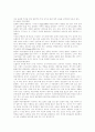 [품질관리, TQM, 품질경영, 표준화, 전사적품질경영, 전사적품질관리] 품질관리와 TQM - 품질경영을 위한 정보시스템의 구조, 품질관리 방법, 전사적 품질경영(TQM) 11페이지