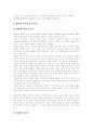 [품질관리, TQM, 품질경영, 표준화, 전사적품질경영, 전사적품질관리] 품질관리와 TQM - 품질경영을 위한 정보시스템의 구조, 품질관리 방법, 전사적 품질경영(TQM) 14페이지